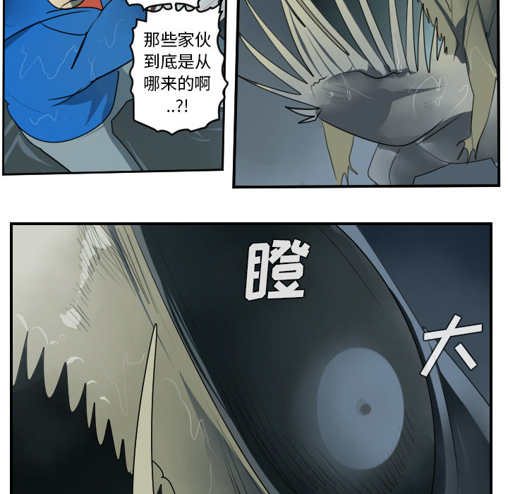 Ultimiter~终极者 第 49 章 第49页