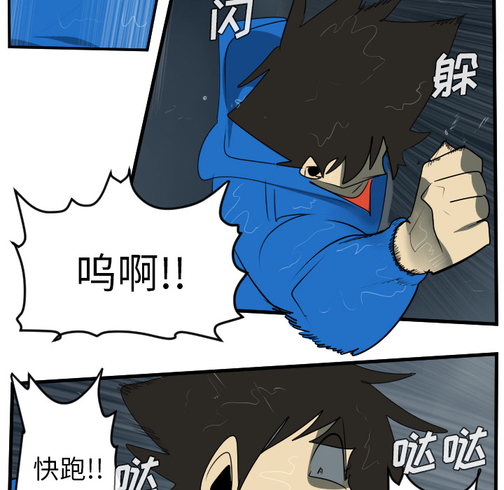 Ultimiter~终极者 第 49 章 第51页