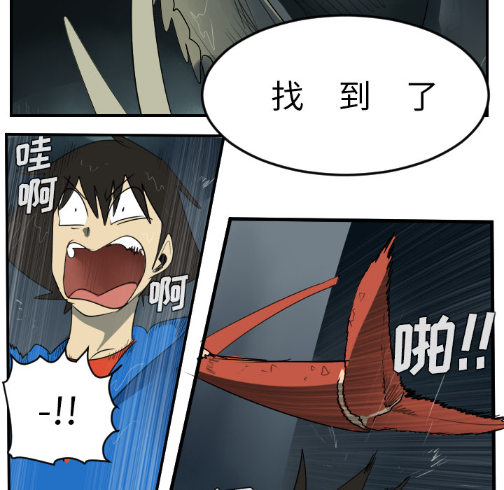 Ultimiter~终极者 第 49 章 第50页