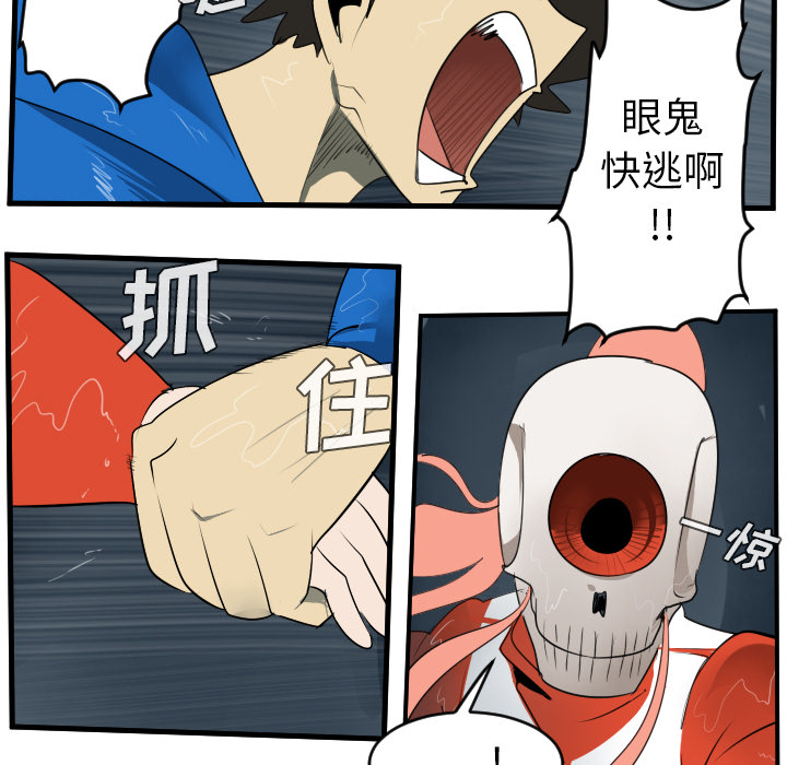 Ultimiter~终极者 第 49 章 第52页