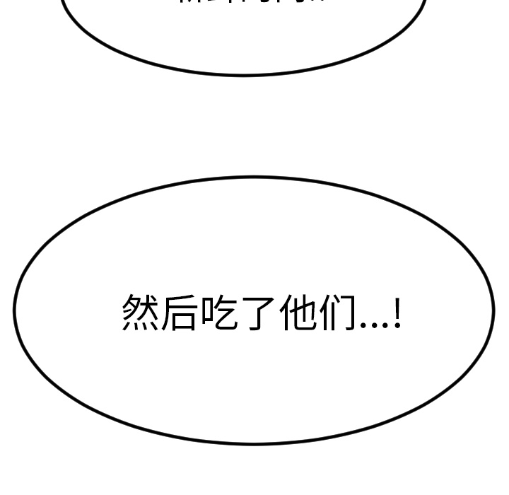 Ultimiter~终极者 第 49 章 第55页