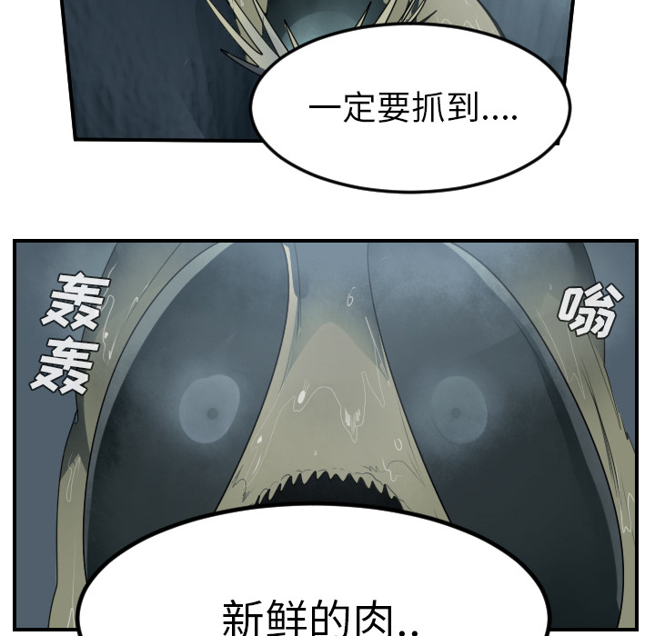 Ultimiter~终极者 第 49 章 第54页