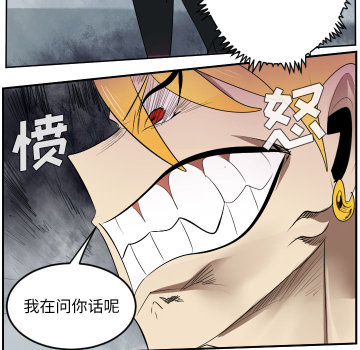 Ultimiter~终极者 第 52 章 第6页