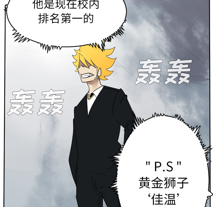 Ultimiter~终极者 第 52 章 第5页