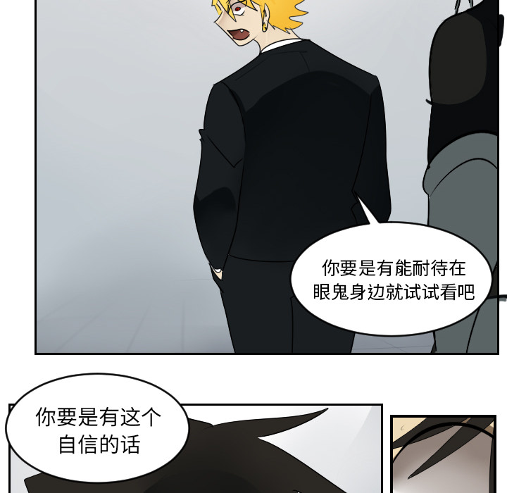 Ultimiter~终极者 第 52 章 第27页