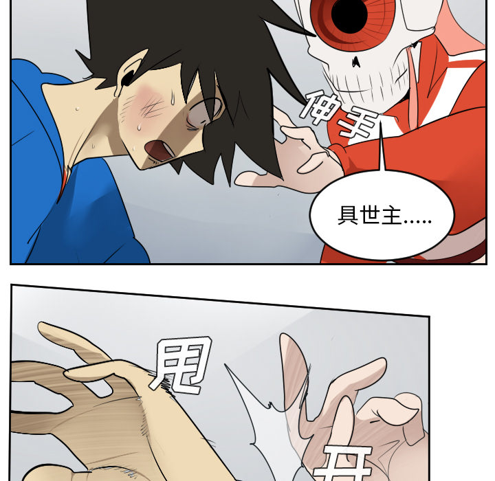 Ultimiter~终极者 第 52 章 第29页