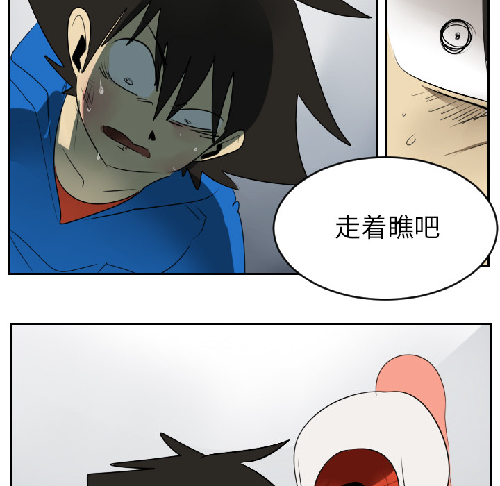 Ultimiter~终极者 第 52 章 第28页