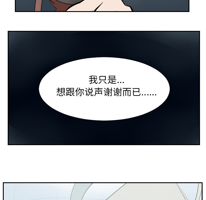 Ultimiter~终极者 第 52 章 第34页
