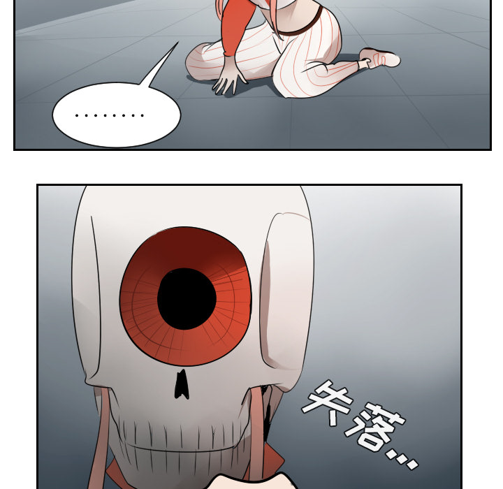 Ultimiter~终极者 第 52 章 第33页
