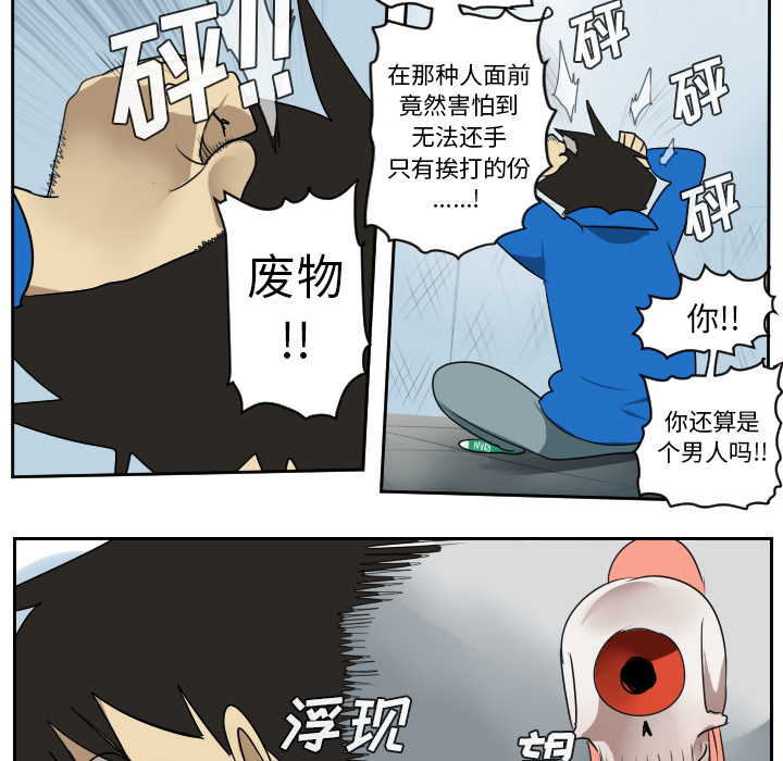 Ultimiter~终极者 第 52 章 第38页