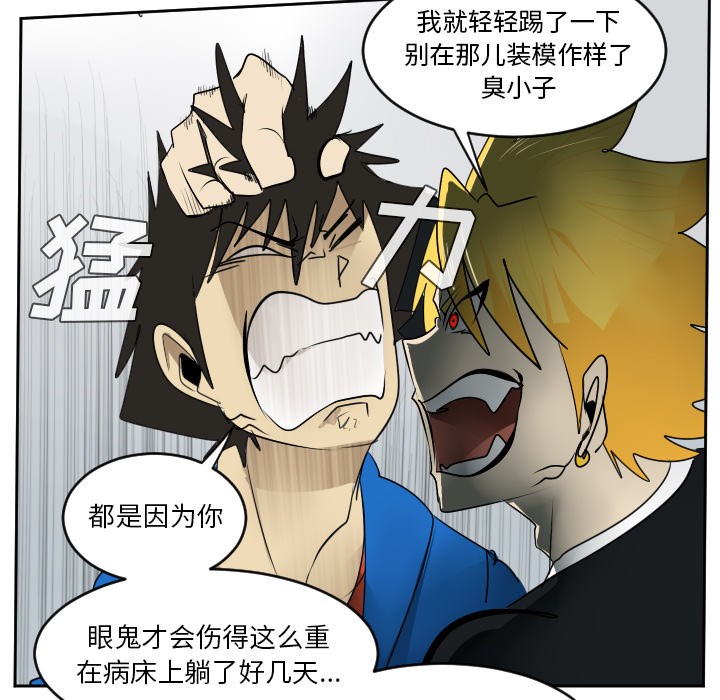 Ultimiter~终极者 第 52 章 第10页