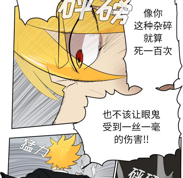 Ultimiter~终极者 第 52 章 第13页