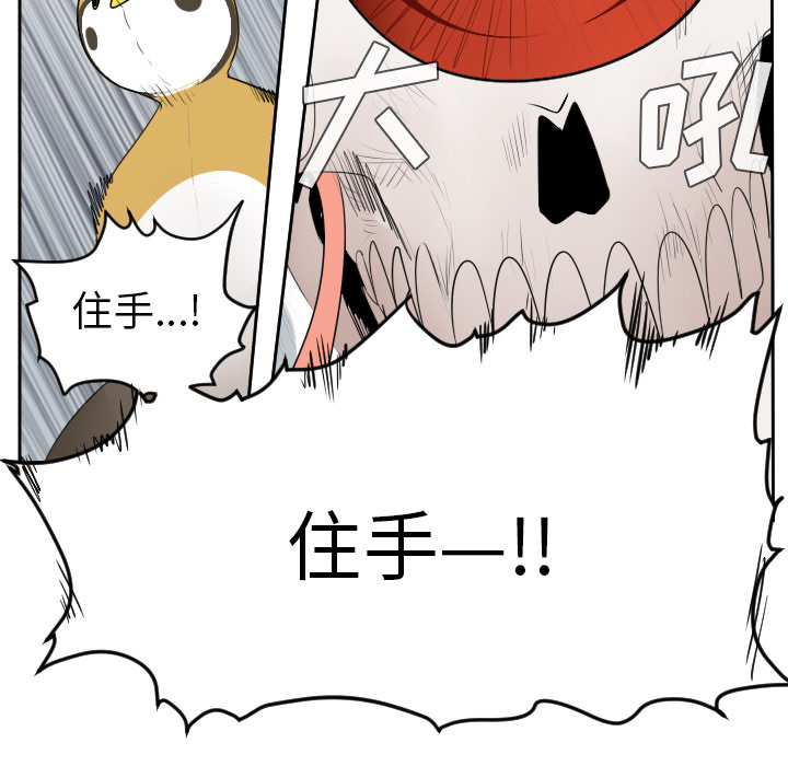 Ultimiter~终极者 第 52 章 第15页