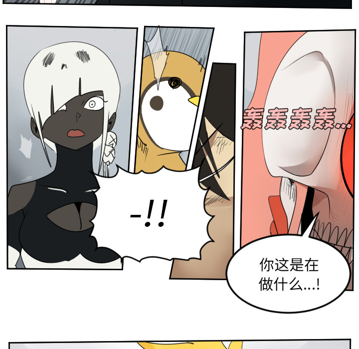 Ultimiter~终极者 第 52 章 第19页