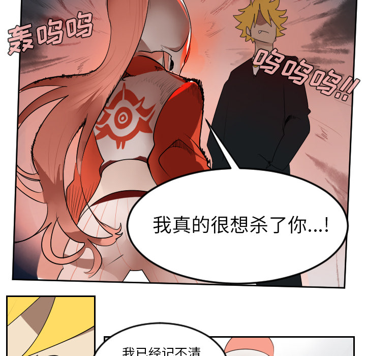 Ultimiter~终极者 第 52 章 第21页