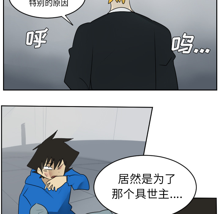 Ultimiter~终极者 第 52 章 第23页