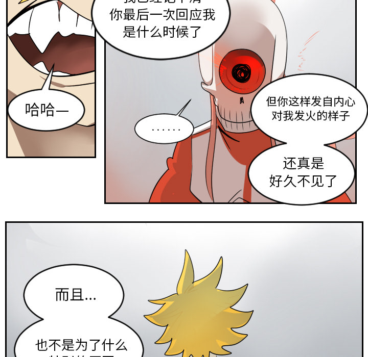Ultimiter~终极者 第 52 章 第22页
