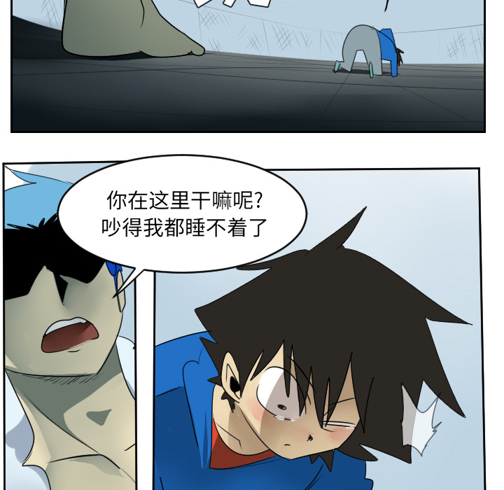 Ultimiter~终极者 第 52 章 第40页