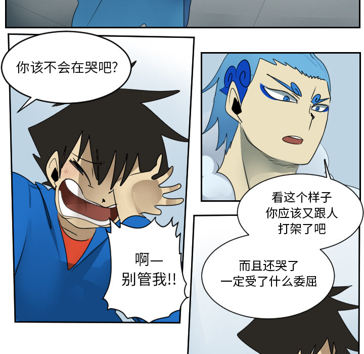 Ultimiter~终极者 第 52 章 第42页