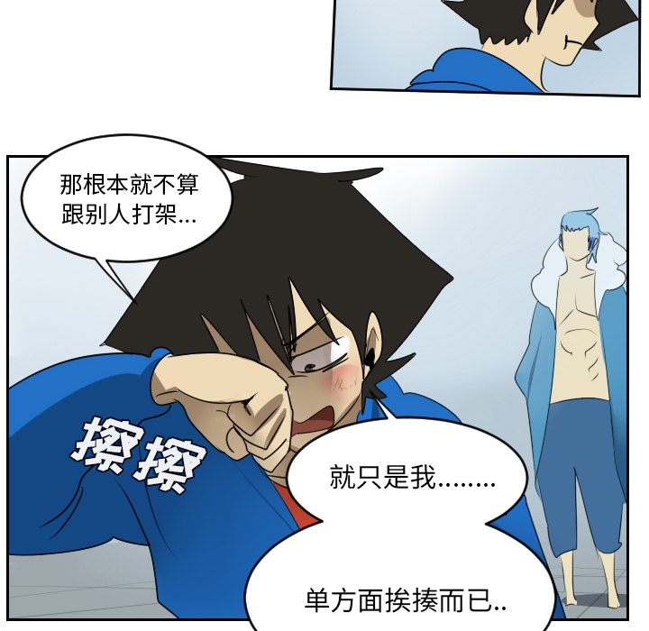 Ultimiter~终极者 第 52 章 第43页