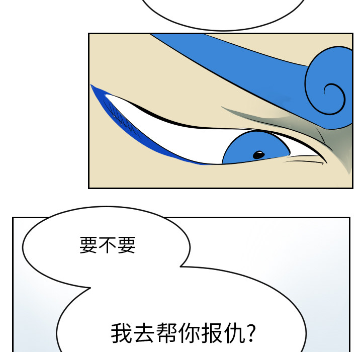 Ultimiter~终极者 第 52 章 第44页