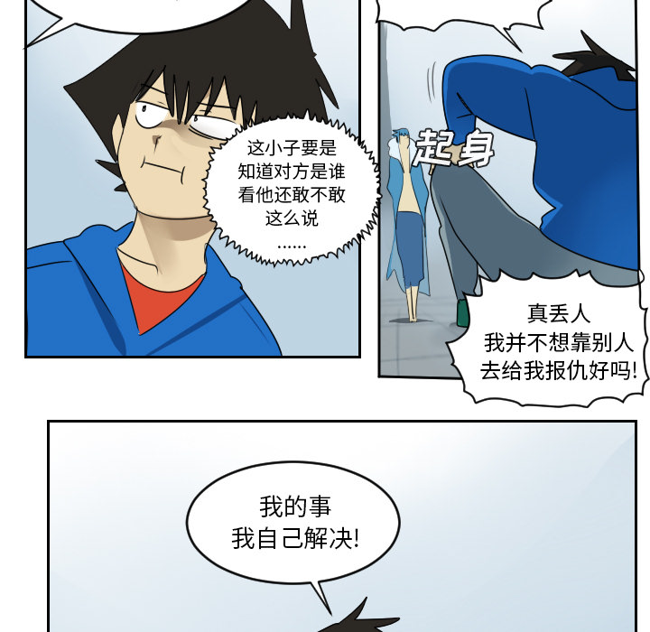 Ultimiter~终极者 第 52 章 第48页