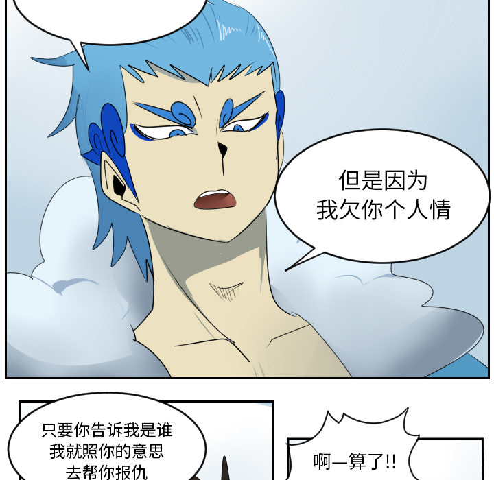 Ultimiter~终极者 第 52 章 第47页