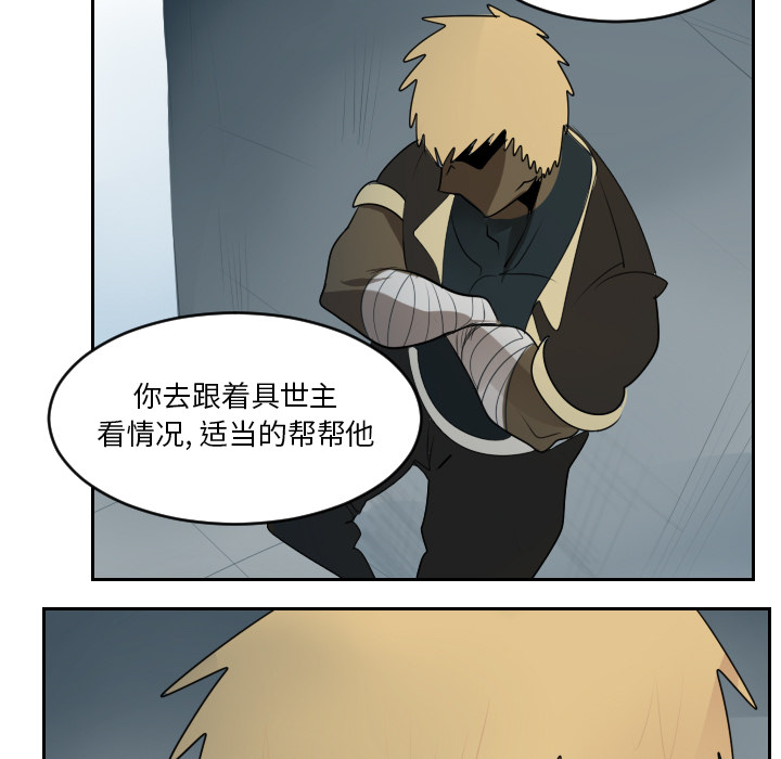 Ultimiter~终极者 第 52 章 第52页