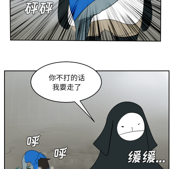 Ultimiter~终极者 第 53 章 第19页