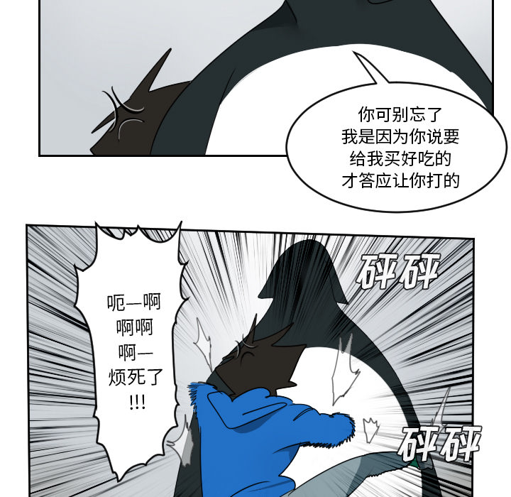 Ultimiter~终极者 第 53 章 第18页