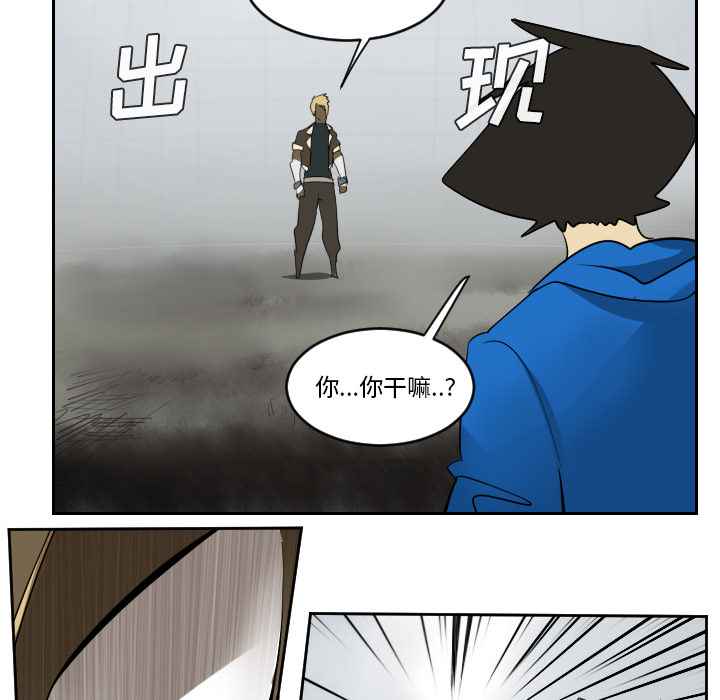 Ultimiter~终极者 第 53 章 第23页