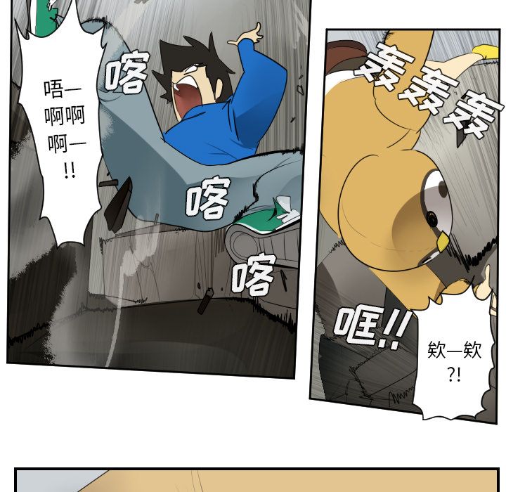Ultimiter~终极者 第 53 章 第26页