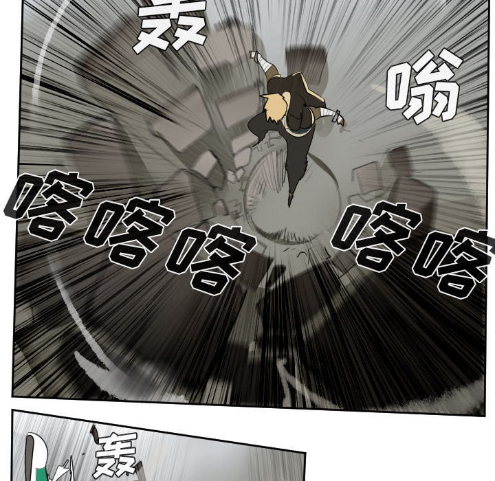 Ultimiter~终极者 第 53 章 第25页
