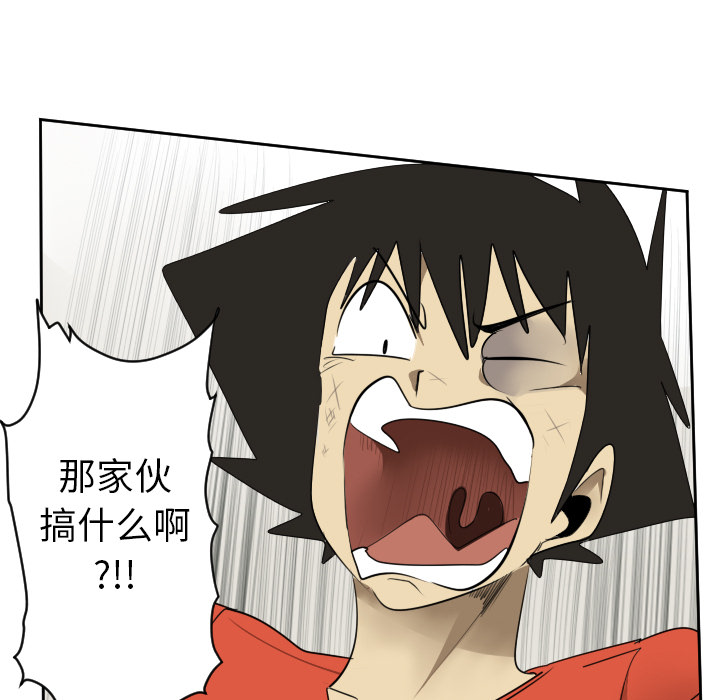 Ultimiter~终极者 第 53 章 第28页