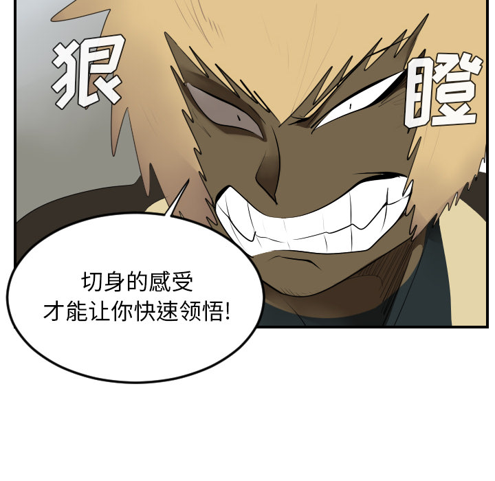 Ultimiter~终极者 第 53 章 第27页