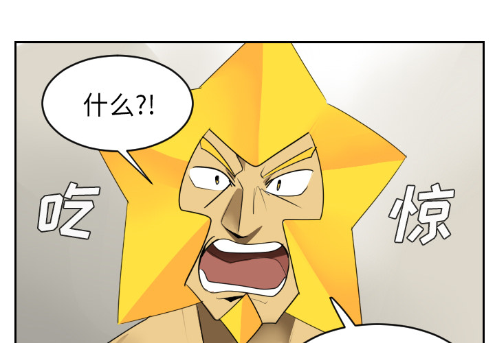 Ultimiter~终极者 第 53 章 第1页