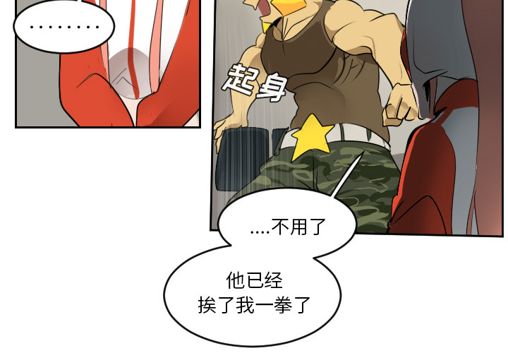 Ultimiter~终极者 第 53 章 第3页