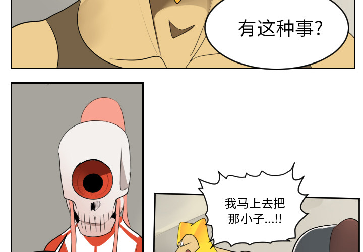 Ultimiter~终极者 第 53 章 第2页