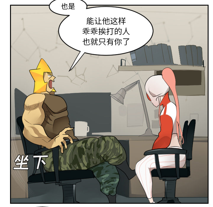 Ultimiter~终极者 第 53 章 第5页