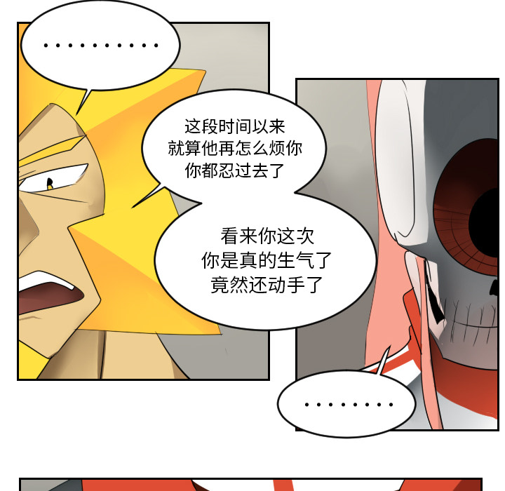 Ultimiter~终极者 第 53 章 第6页