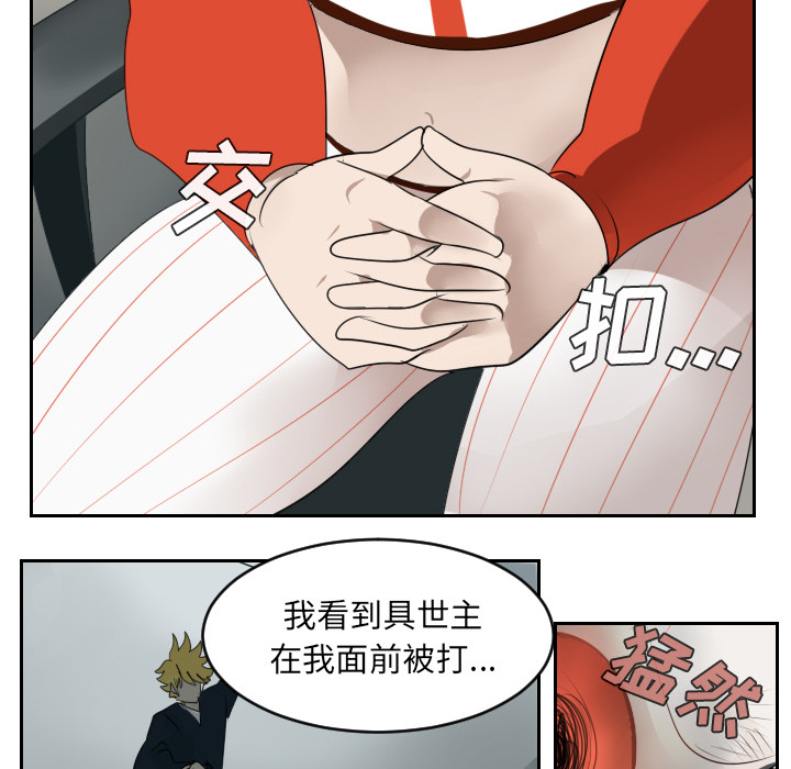 Ultimiter~终极者 第 53 章 第7页