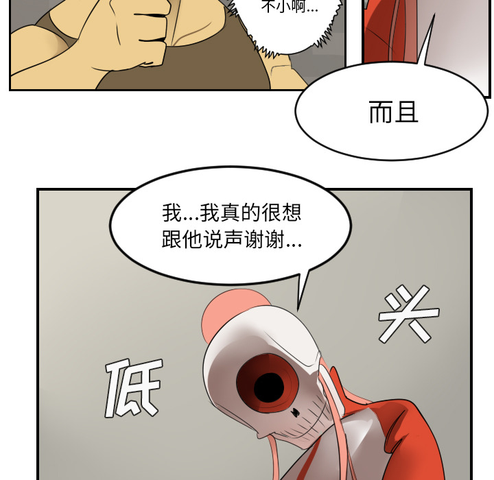 Ultimiter~终极者 第 53 章 第9页