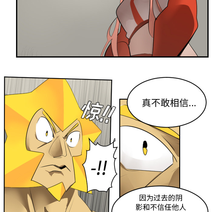 Ultimiter~终极者 第 53 章 第10页