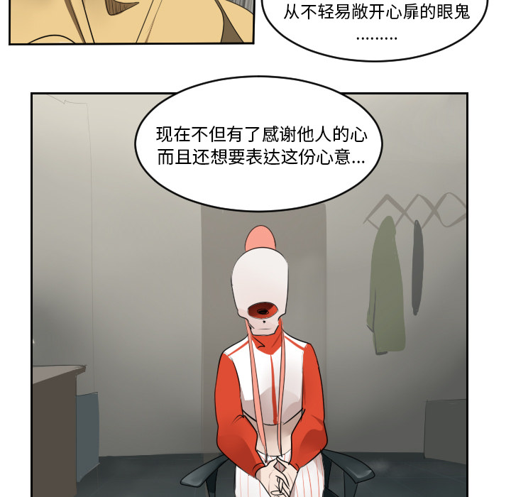 Ultimiter~终极者 第 53 章 第11页