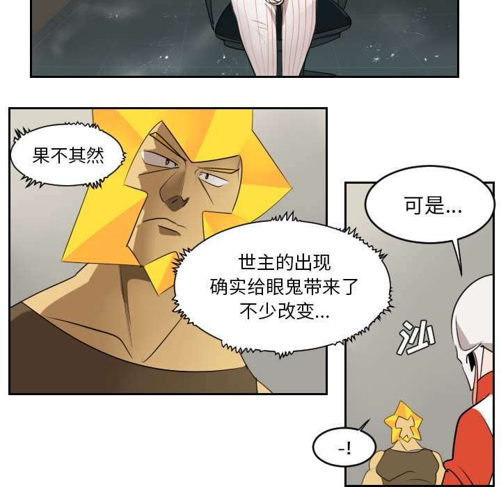 Ultimiter~终极者 第 53 章 第12页