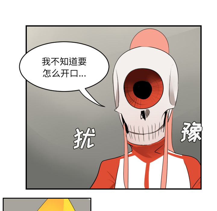 Ultimiter~终极者 第 53 章 第13页