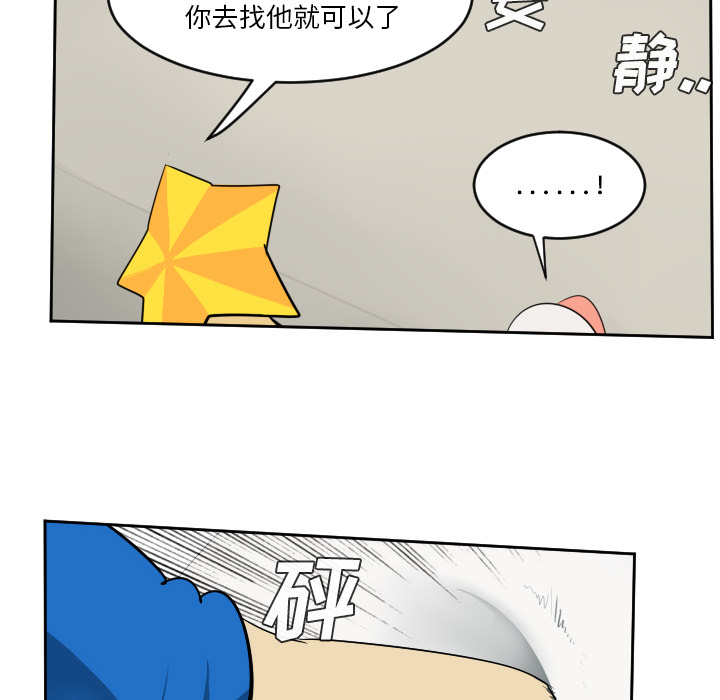 Ultimiter~终极者 第 53 章 第15页