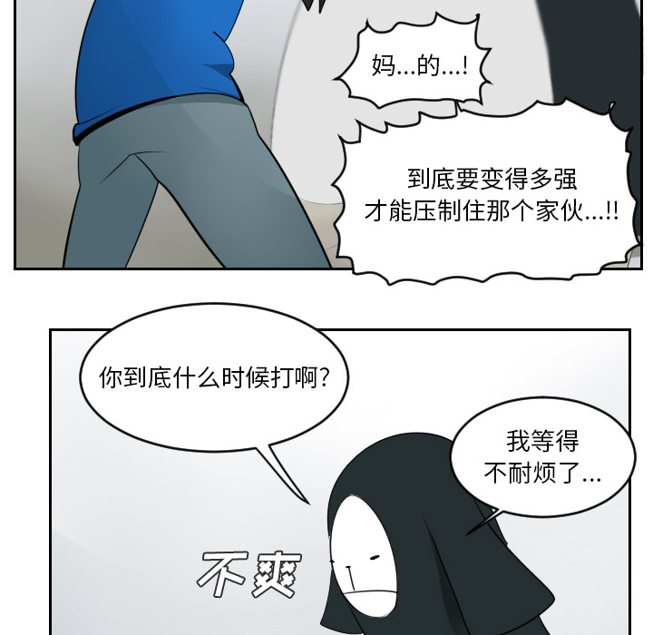 Ultimiter~终极者 第 53 章 第17页