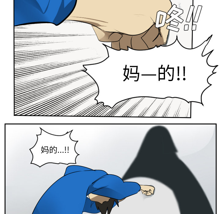 Ultimiter~终极者 第 53 章 第16页