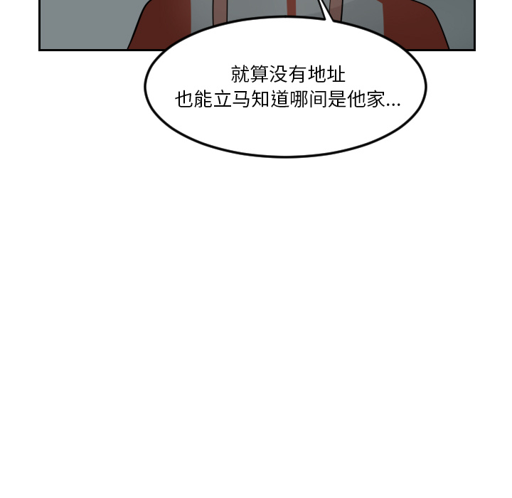 Ultimiter~终极者 第 53 章 第50页